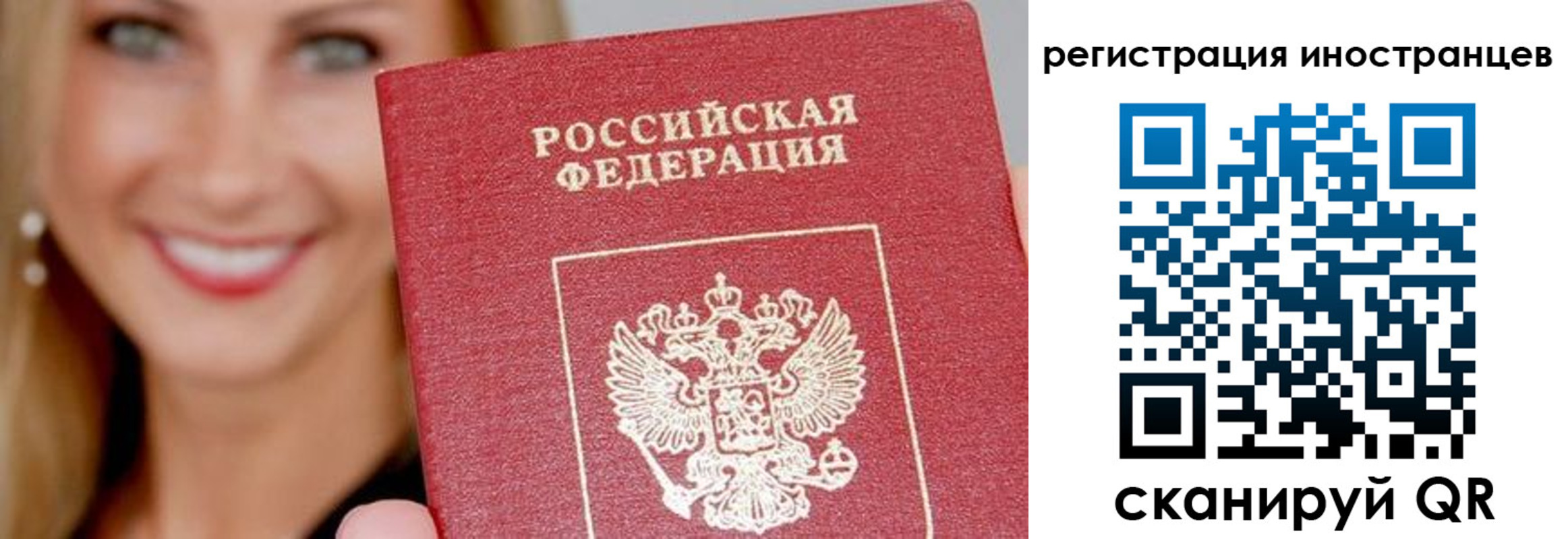 временная регистрация поиск в Владимире