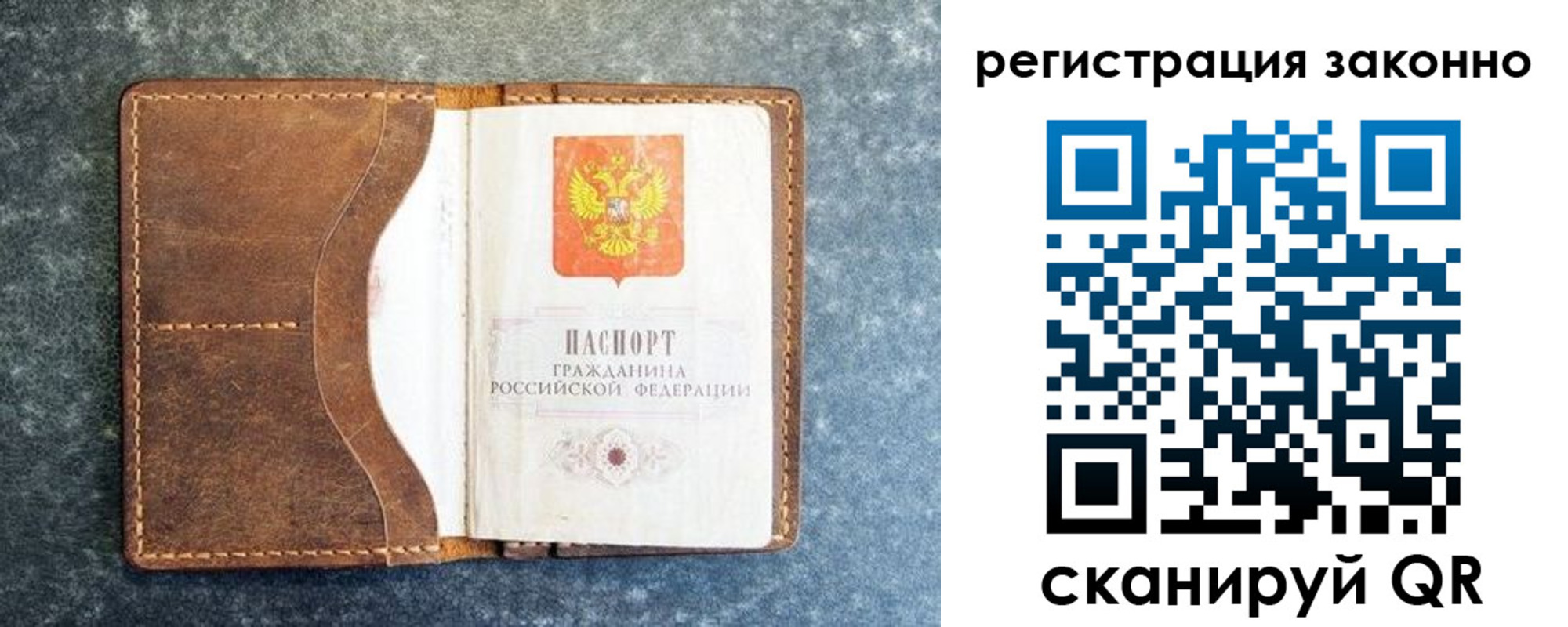 временная регистрация купить в Владимире