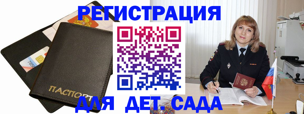 прописка паспорт в Владимире