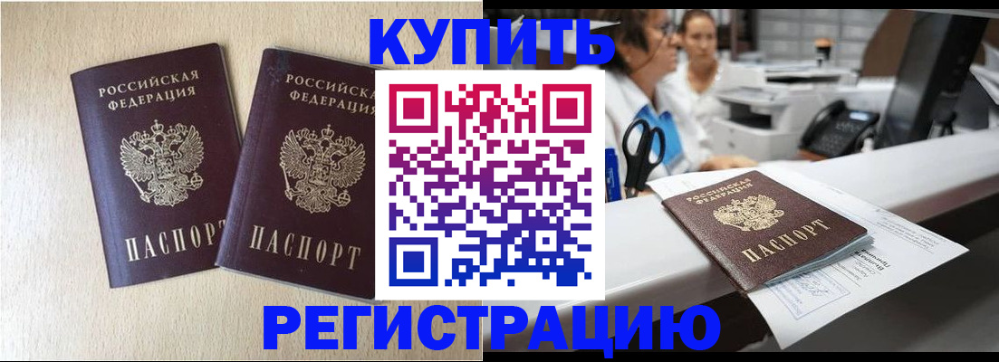 временная регистрация 2025 в Владимире
