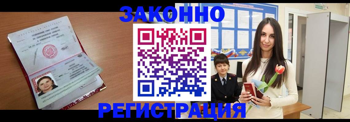регистрация в Владимире