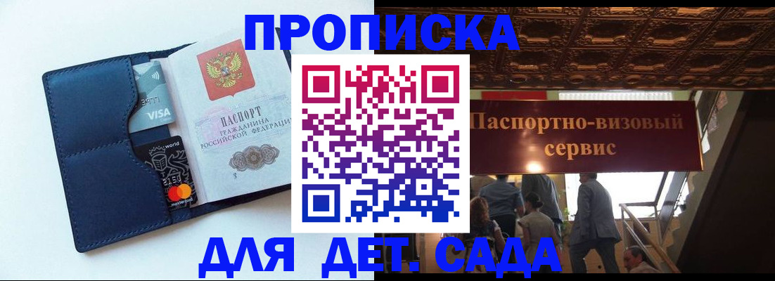 прописка от собственника в Владимире