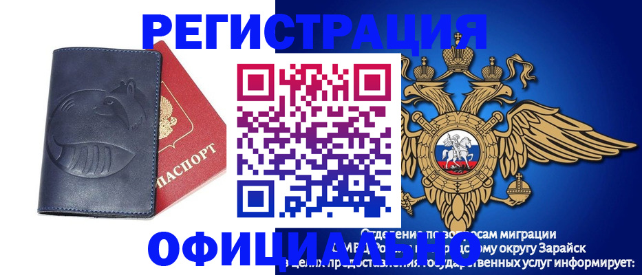 прописка иностранных граждан в Владимире