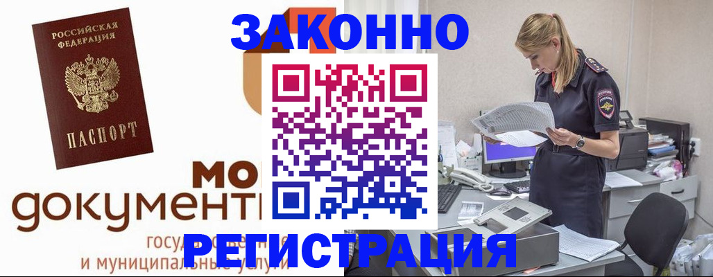 временная регистрация для всех в Владимире