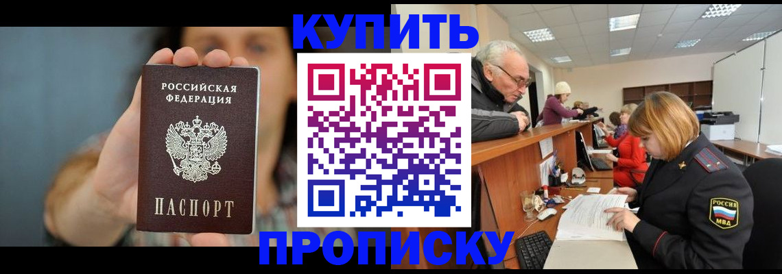 временная регистрация собственник в Владимире