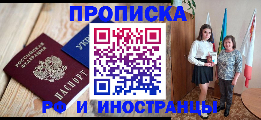 временная регистрация собственник в Владимире