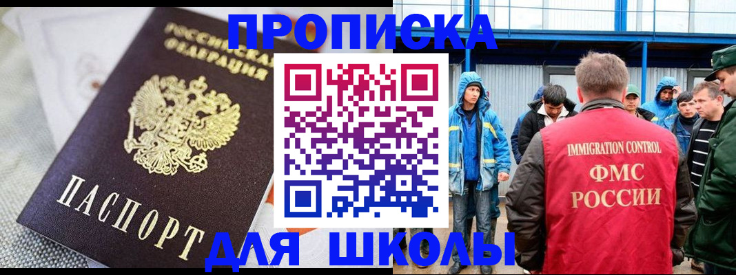 прописка от собственника в Владимире