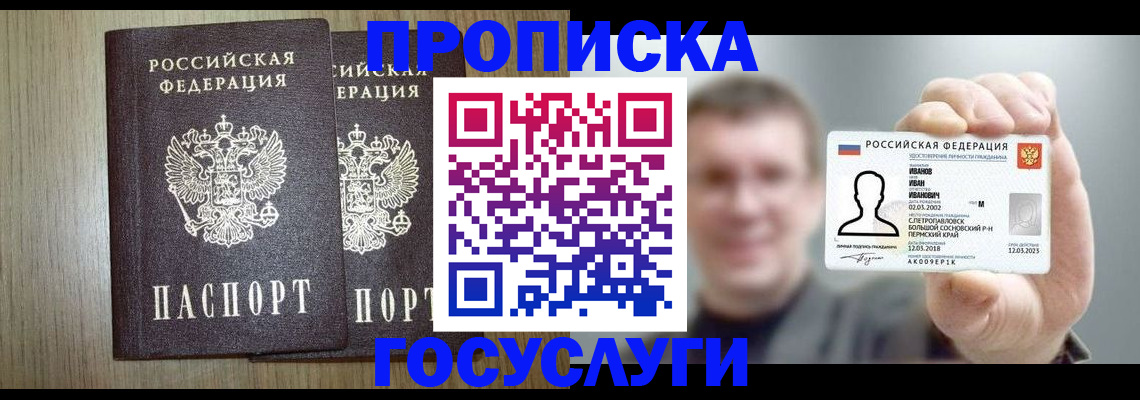 прописка поиск в Владимире
