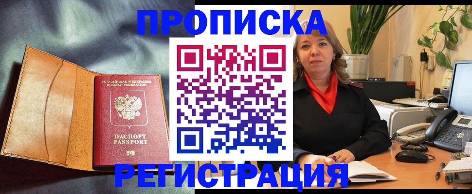 прописка поиск в Владимире